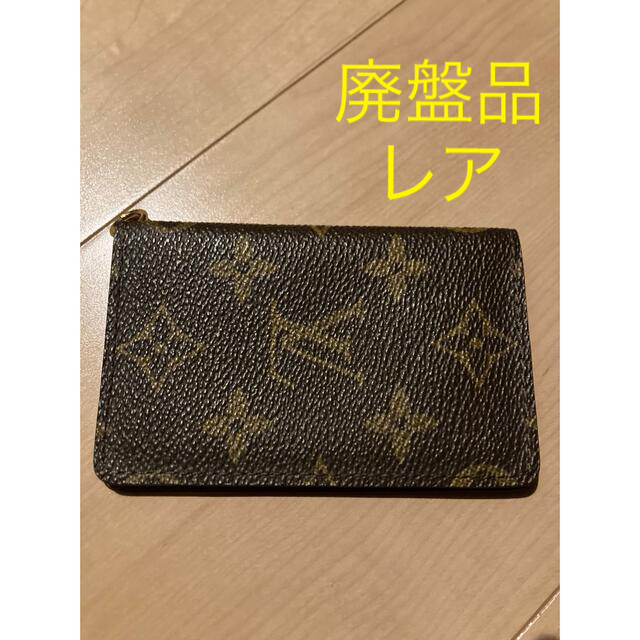 LOUIS VUITTON - 廃盤品!レア!ルイヴィトン モノグラム 名刺入れ