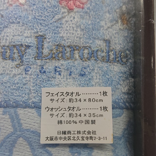 Guy Laroche(ギラロッシュ)のギラロッシュ タオルセット 新品未使用 インテリア/住まい/日用品の日用品/生活雑貨/旅行(タオル/バス用品)の商品写真