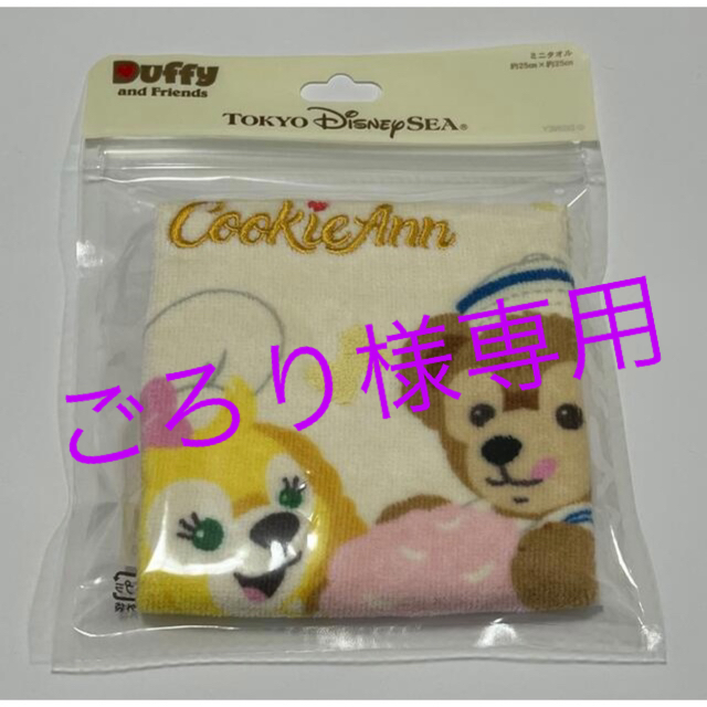 Disney(ディズニー)のダッフィー ミニタオル2セット エンタメ/ホビーのアニメグッズ(タオル)の商品写真