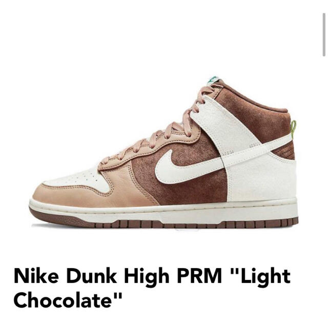 Nike Dunk High PRM "Light Chocolate"スニーカー
