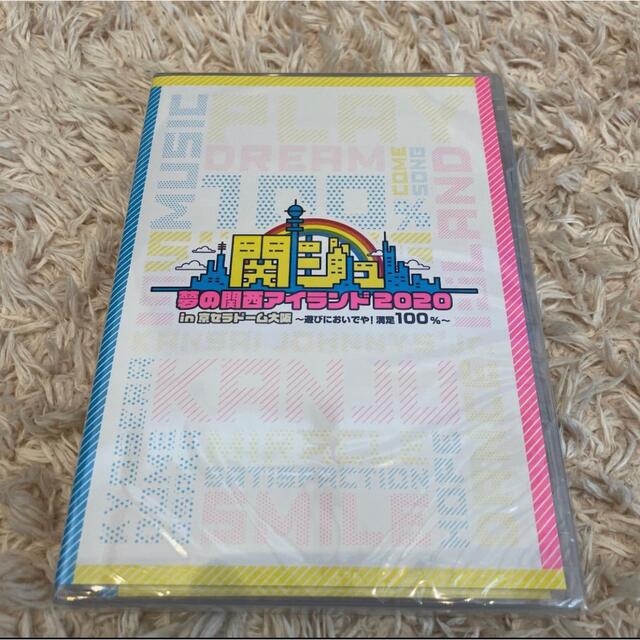 新品未開封品 関ジュ 夢の関西アイランド2020 DVD 関西ジャニーズJr. - zimazw.org 新品未開封品 関ジュ 夢の関西アイランド2020 DVD 関西ジャニーズJr. - zimazw.org