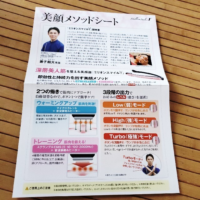 ステップ 未使用品:美顔器:ミリオンスマイルTの通販 卑ゐ's room| ステップ 未使用品:美顔器:ミリオンスマイルTの通販 卑ゐ's room|