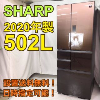 シャープ(SHARP)のH011【kimumi様専用】シャープ 冷蔵庫 大型 冷蔵庫 500l(冷蔵庫)