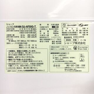 SHARP - H011【kimumi様専用】シャープ 冷蔵庫 大型 冷蔵庫 500lの通販 