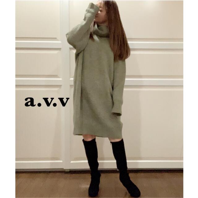 a.v.v(アーヴェヴェ)の【Sale】a.v.v ★ カーキ ふんわり タートルネックニットワンピース S レディースのワンピース(ひざ丈ワンピース)の商品写真