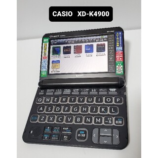 カシオ(CASIO)のカシオ 電子辞書 高校生英語強化モデル XD-K4900 ブラック CASIO(電子ブックリーダー)