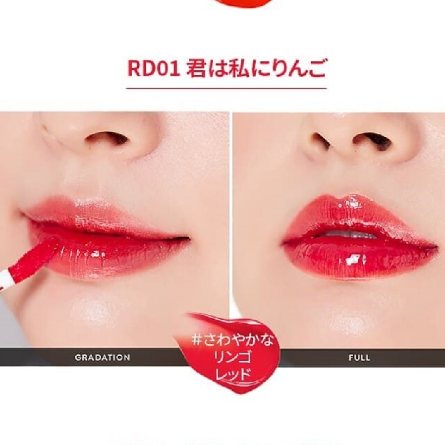 MISSHA(ミシャ)のアピュー ジューシーパンティント RD01 コスメ/美容のベースメイク/化粧品(リップグロス)の商品写真