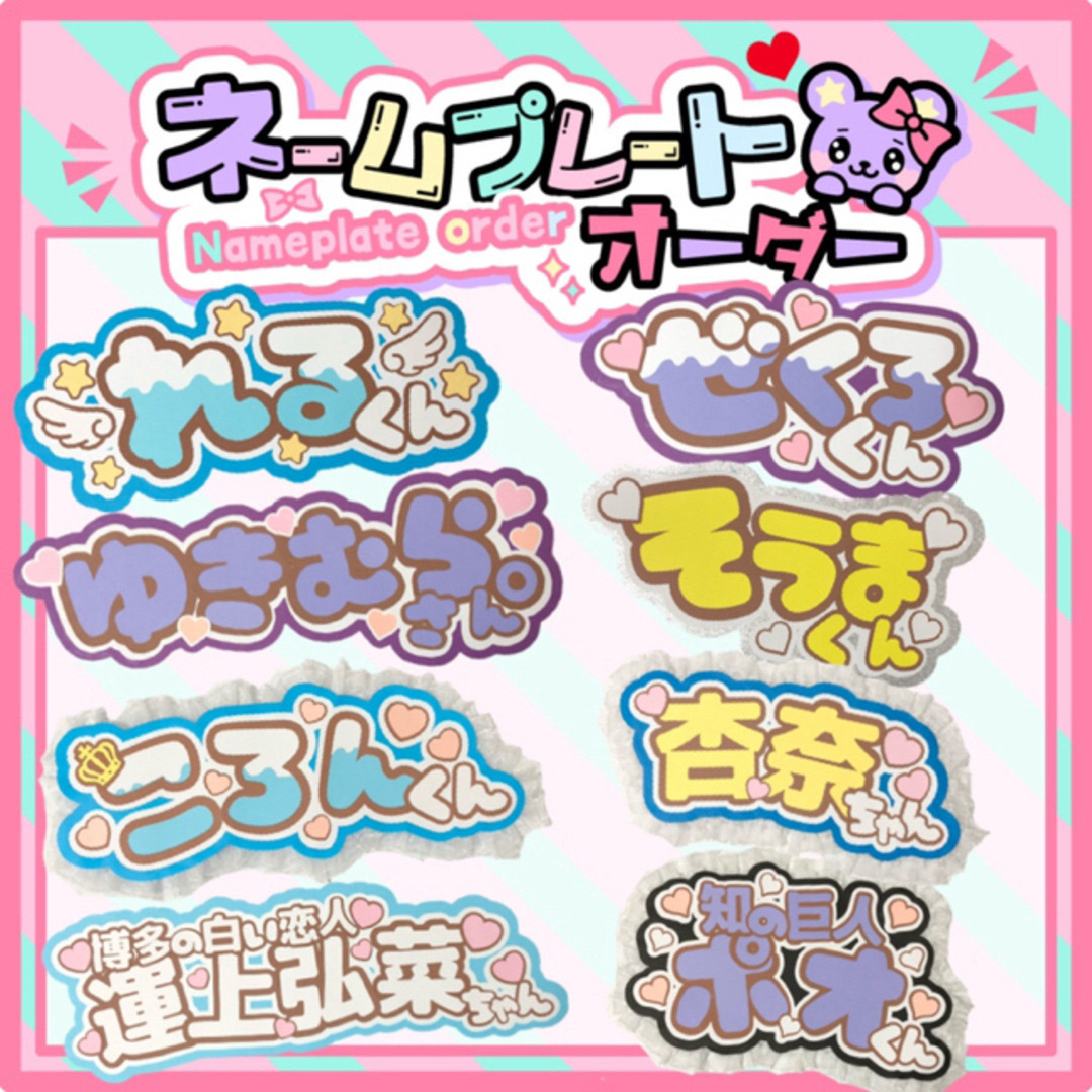 ばゆめ うちわ文字 ネームパネル ネームプレート オーダー ファンサ ...