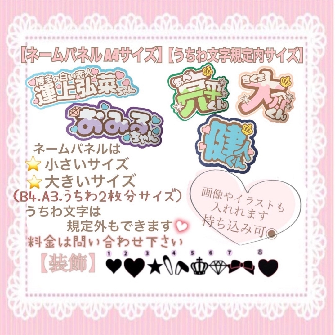 文字うちわ うちわ文字 お名前パネル オーダー - その他 文字うちわ うちわ文字 お名前パネル オーダー - その他