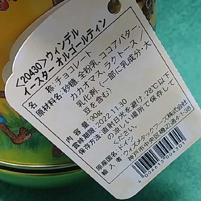 KALDI(カルディ)のカルディ　KALDY イースター チョコ ウィンデル　イースターオルゴールティン 食品/飲料/酒の食品(菓子/デザート)の商品写真