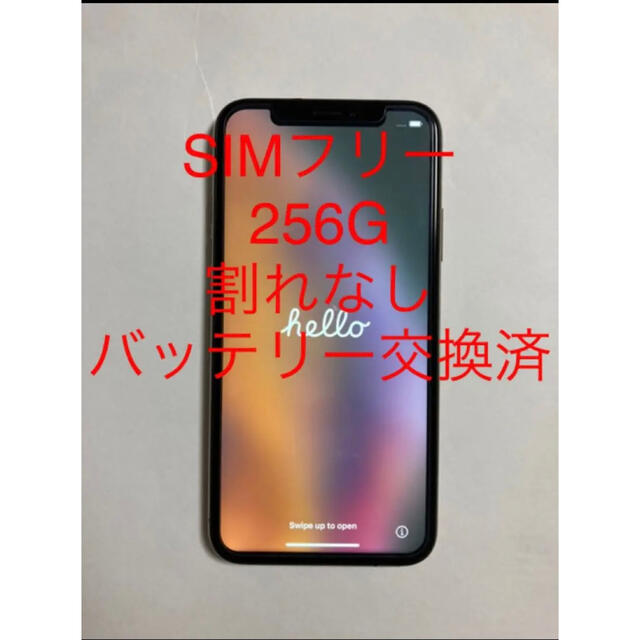 iPhone Xs Gold 256 GB SIMフリー