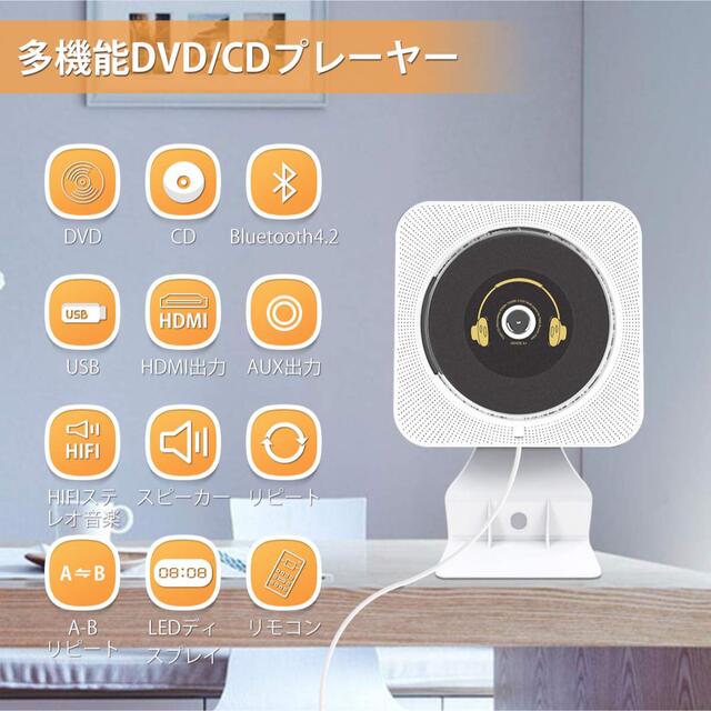 MUJI (無印良品)(ムジルシリョウヒン)のVIFLYKOO DVD/CDプレーヤー 置き＆壁掛け式 Bluetooth対応 スマホ/家電/カメラのオーディオ機器(スピーカー)の商品写真