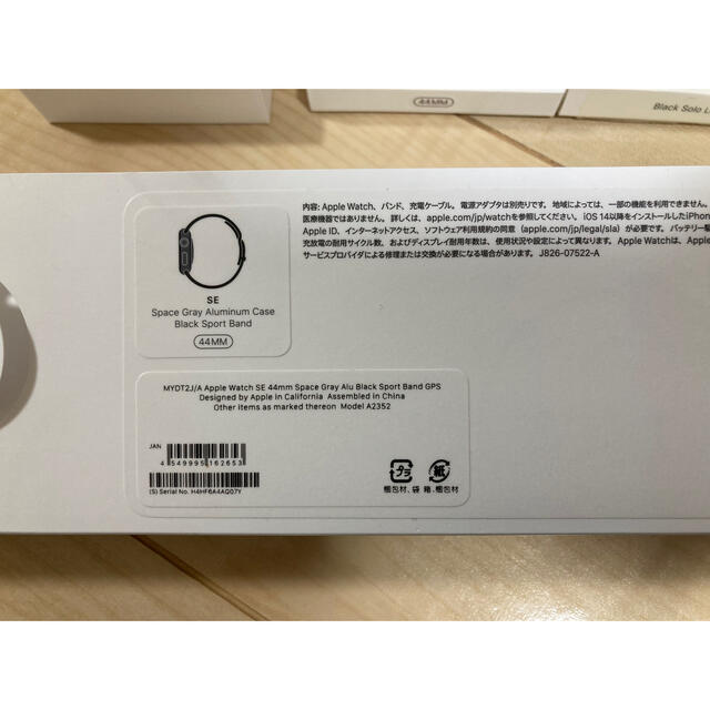 Apple Watch(アップルウォッチ)のApple Watch SE 44mm スペースグレイアルミ ブラック メンズの時計(腕時計(デジタル))の商品写真