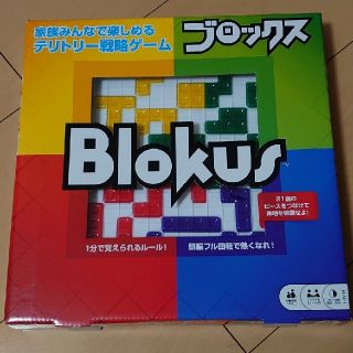 ブロックス ボードゲーム(その他)