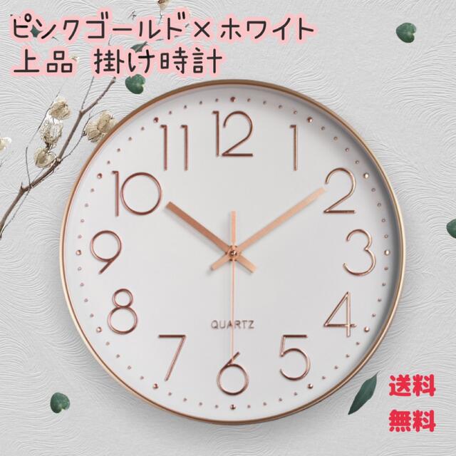 サイズ交換対象外 北欧 ピンクゴールド × ホワイト 壁掛け時計