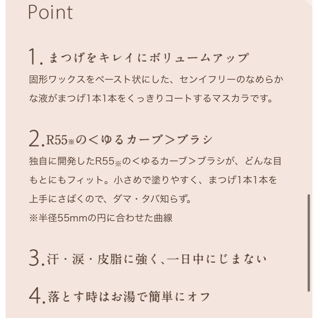 Parado(パラドゥ)のPara Do マスカラ　オレンジブラウン コスメ/美容のベースメイク/化粧品(マスカラ)の商品写真