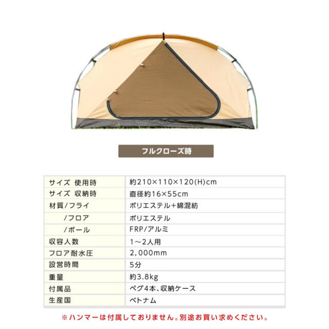 ビジョンピークス TCルーテント ソロ　グランドシート付き