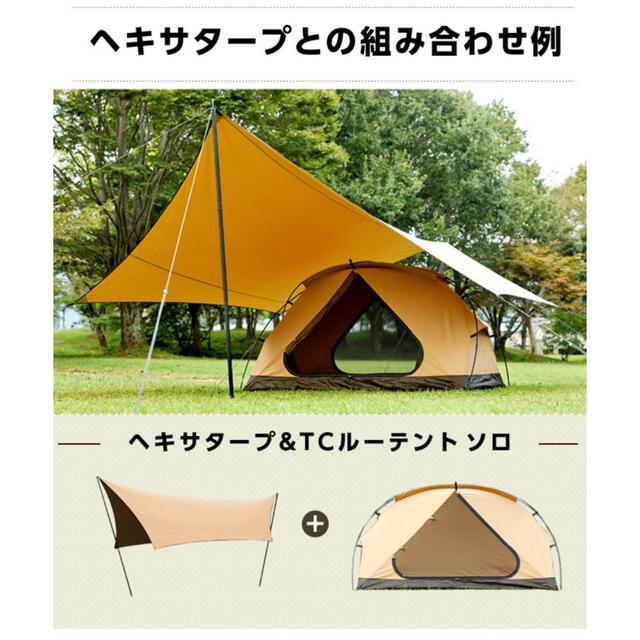 ざーすビジョンピークス　TCルーテント　カンガルーテント　新品　未使用