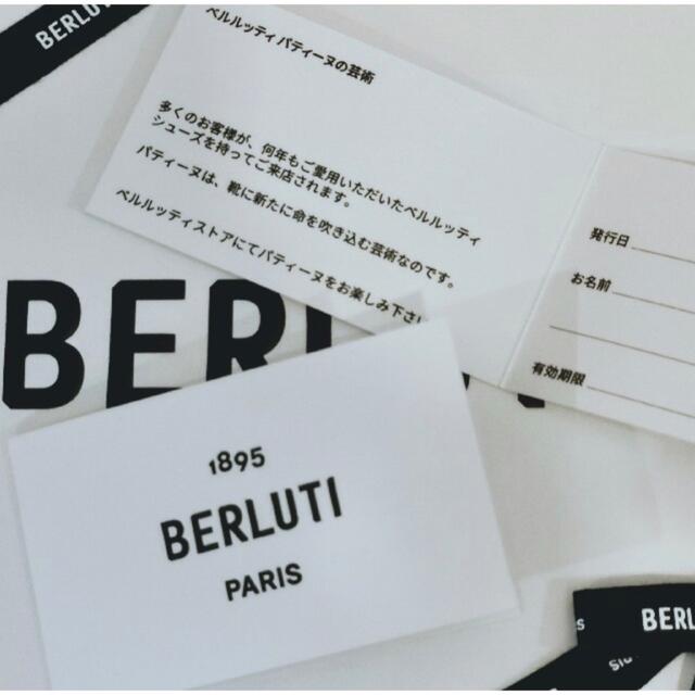Berluti(ベルルッティ)の【ベルルッティBerluti】 パティーヌカード1枚 メンズの靴/シューズ(その他)の商品写真