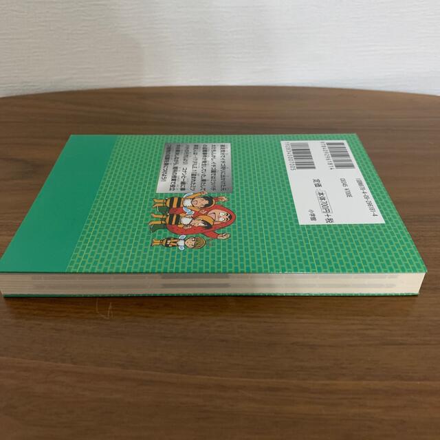 名探偵コナン理科ファイル植物の秘密 エンタメ/ホビーの本(絵本/児童書)の商品写真