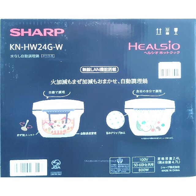 SHARP(シャープ)の新品未開封 メーカー1年保証 即日発送 シャープ ホットクック KN-HW24G スマホ/家電/カメラの調理家電(調理機器)の商品写真