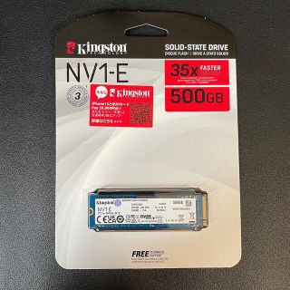 Kingston SSD NV1-E 500GB M.2 2280 NVMe(PCパーツ)