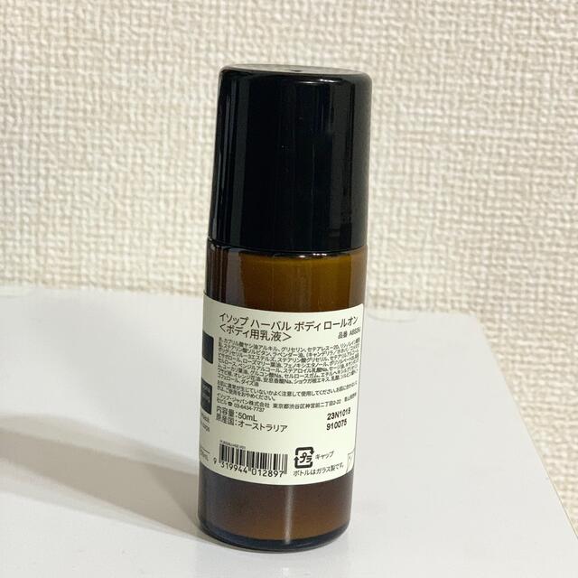 Aesop(イソップ)のAesop ハーバルボディロールオン コスメ/美容のボディケア(制汗/デオドラント剤)の商品写真