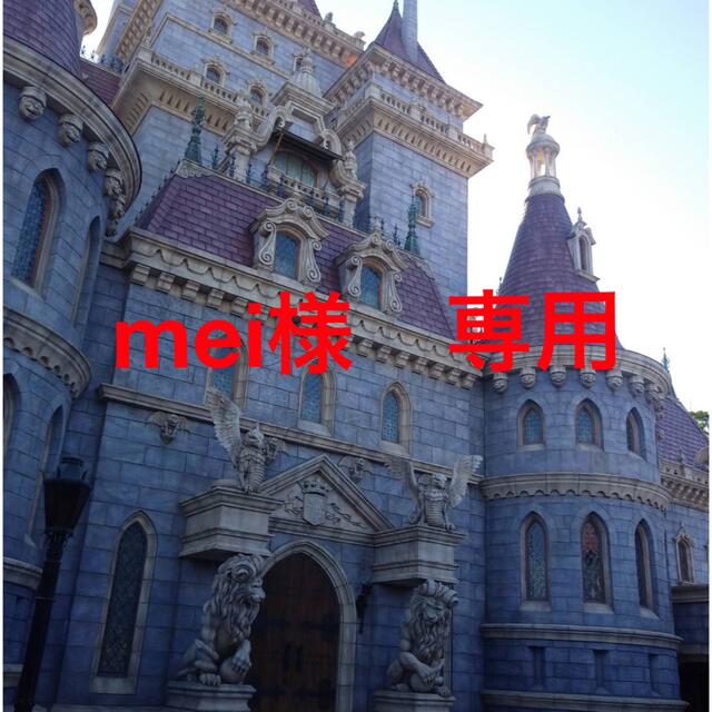 mei様 専用の通販 by asaseashop|ラクマ