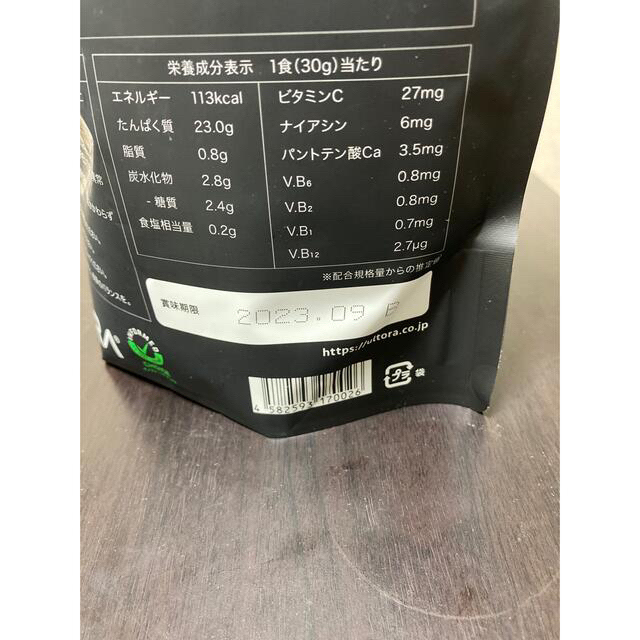 【匿名配送・送料無料】ULTORA ホエイダイエットプロテイン 抹茶ラテ風味