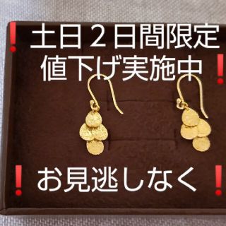 ココシュニック(COCOSHNIK)の＊美品＊COCOSHNIK (ココシュニック)テクスチャープレートフックピアス(ピアス)