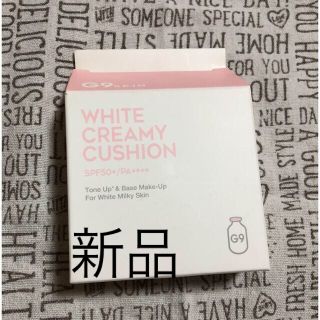 スリーシーイー(3ce)のG9 SKIN  WHITE CREAMY CUSHION(ウユファンデ) 新品(ファンデーション)