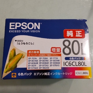 エプソン(EPSON)のEPSON インクカートリッジ IC6CL80L(その他)