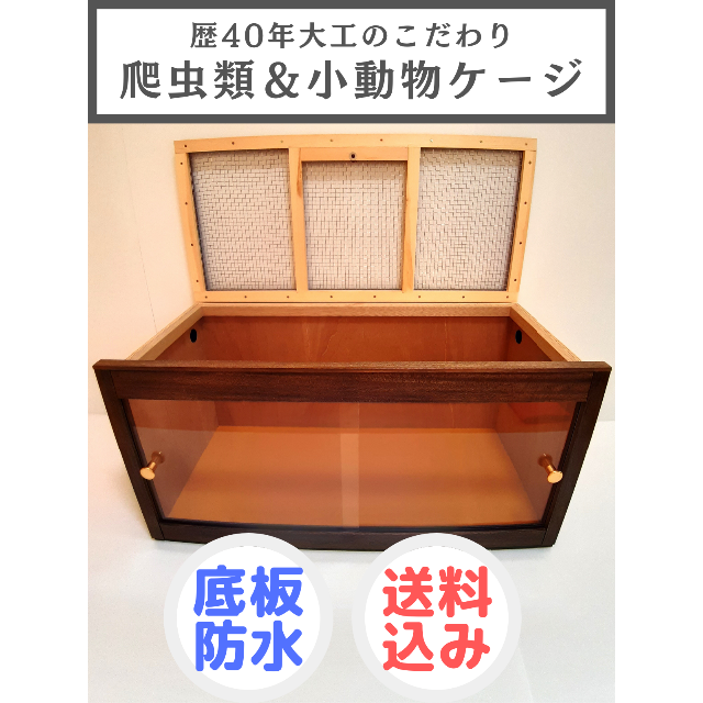 人気満点 爬虫類ケージ 90×45×45 リクガメ フトアゴ ゲージ - 爬虫類/両生類用品 - cronoslab.org 人気満点 爬虫類ケージ 90×45×45 リクガメ フトアゴ ゲージ - 爬虫類/両生類用品 - cronoslab.org