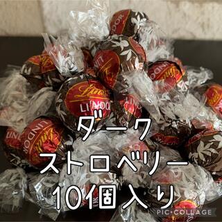 リンツ リンドール チョコレート　ダークストロベリー10個入り(菓子/デザート)