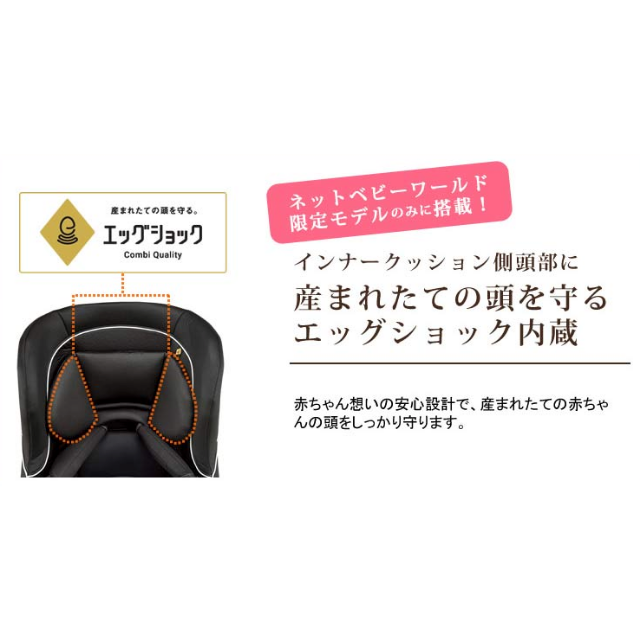 【美品】コンビ 高級チャイルドシート クルムーヴ ISOFIX エッグショック 8