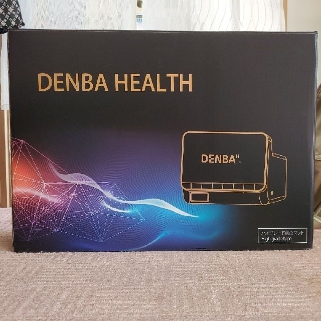 デンバヘルス 【DENBA HEALTH】ハイグレードタイプ