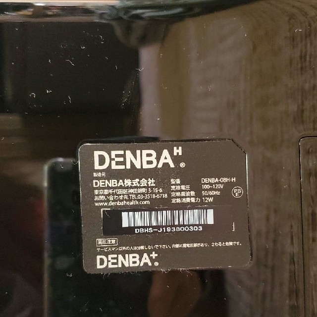 DENBAJAPAN DENBA Health 電位マット ハイグレード用