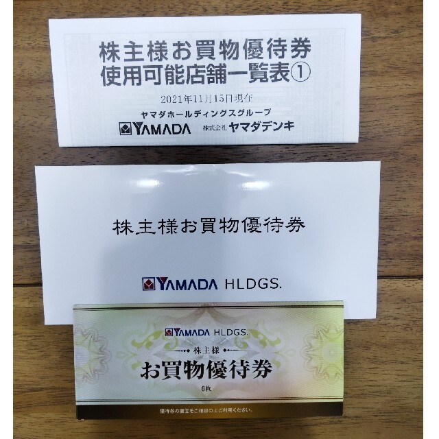 ヤマダ電機 株主優待 3000円分 チケットの優待券/割引券(ショッピング)の商品写真