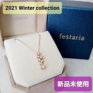 まっち様専用★送込【新品】【限定品】フェスタリア ✨ダイヤ ルビー ネックレス(ネックレス)