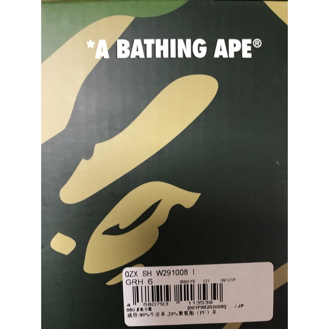 A BATHING APE(アベイシングエイプ)のA BATHING APE BAPESTA 24cm ベイプスター 24cm レディースの靴/シューズ(スニーカー)の商品写真