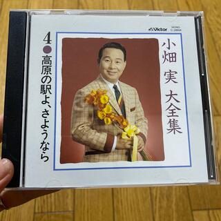 小畑実　大全集　CD(その他)