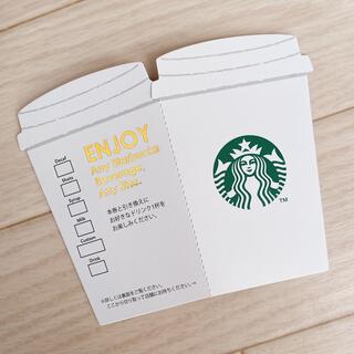 スターバックスコーヒー(Starbucks Coffee)のスタバ　ドリンクチケット(フード/ドリンク券)