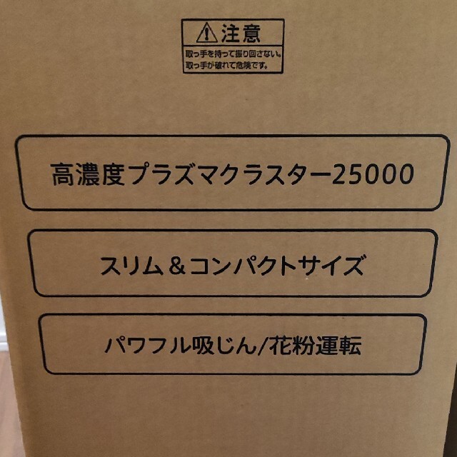 SHARP プラズマクラスター25000搭載 加湿空気清浄機 KI-NS40-W - 空気