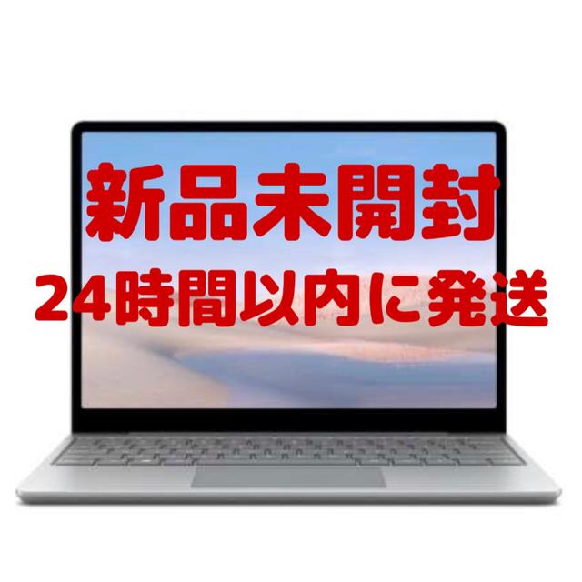 Microsoft - 【新品未開封】Microsoft Surface Laptop Go
