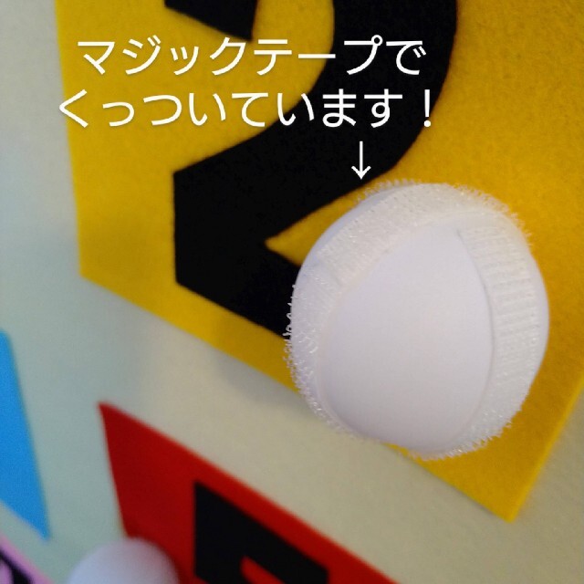 ストラックアウト ボール3球付き 的当て ゲーム 室内おもちゃ フェルト 壁掛けの通販 by kabocha's shop｜ラクマ