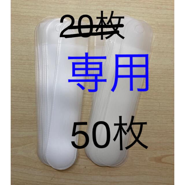 ボールペンケース　50枚　ハーバリウムボールペンケース　半透明　カバー　保護 インテリア/住まい/日用品の文房具(ペンケース/筆箱)の商品写真
