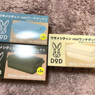 ボス(BOSS)のDOD☆BOSS☆ノベルティー(弁当用品)