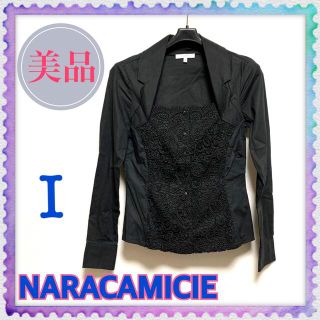 ナラカミーチェ(NARACAMICIE)のナラカミーチェ　前レースブラウス　シャツ　カットソー　黒　コットン(シャツ/ブラウス(長袖/七分))