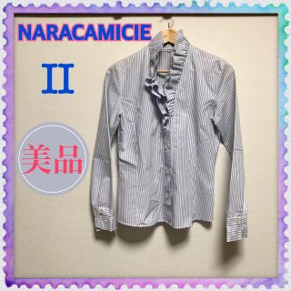 ナラカミーチェ(NARACAMICIE)のナラカミーチェ　フリルストライプシャツ　フリル袖　フリル襟　青　白　フォーマル(シャツ/ブラウス(長袖/七分))