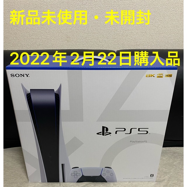 本日配送 新品未開封プレイステーション5 playstation5 ps5